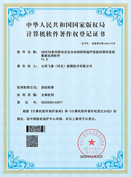 板材全自動相控陣探傷系統