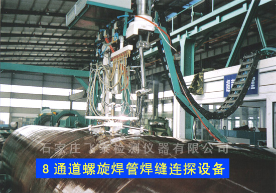 焊管超聲波探傷設備.jpg 焊管超聲波探傷設備.jpg
